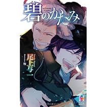 プルメリアのころ  ブルーグラフ  尾上与一 コミコミスタジオ特典 1945」シリーズ連続刊行記念！コミコミスタジオ限定連作SS小冊子